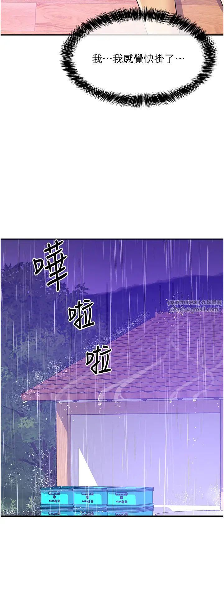 洞洞杂货店第99話-子強，我快被你操爛瞭…