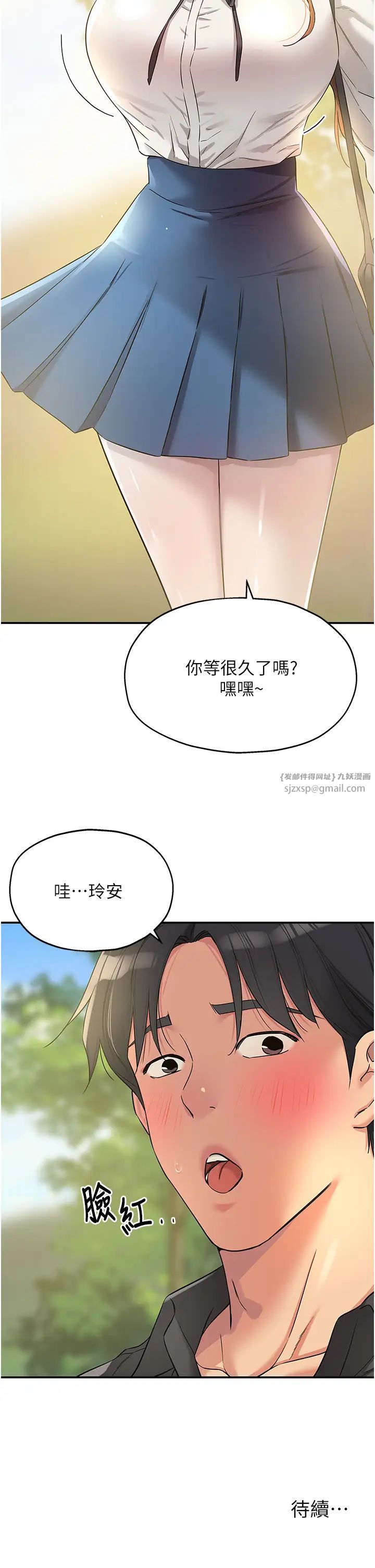 洞洞杂货店第99話-子強，我快被你操爛瞭…