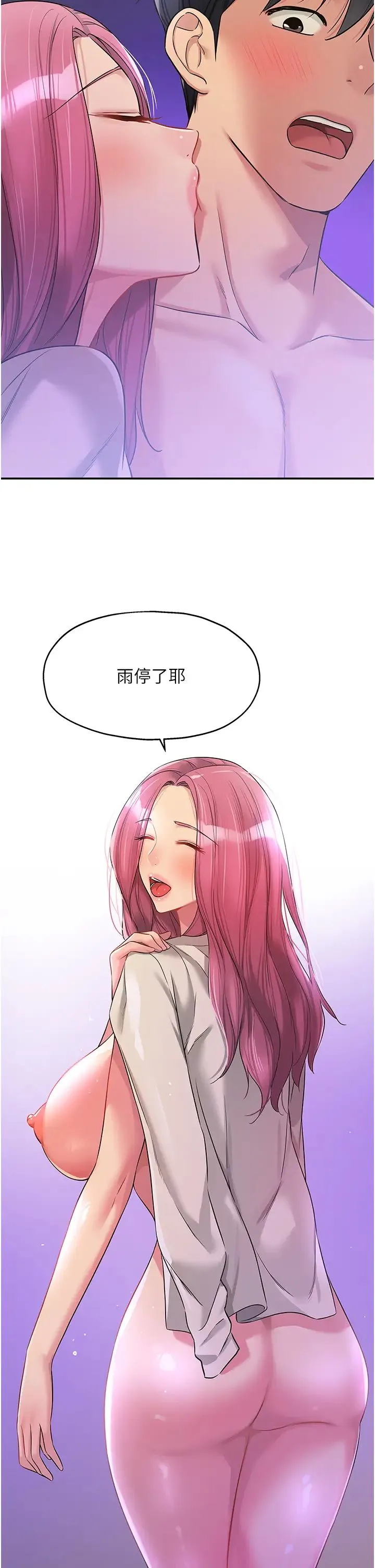 洞洞雜貨店第99話-子強，我快被你操爛瞭…