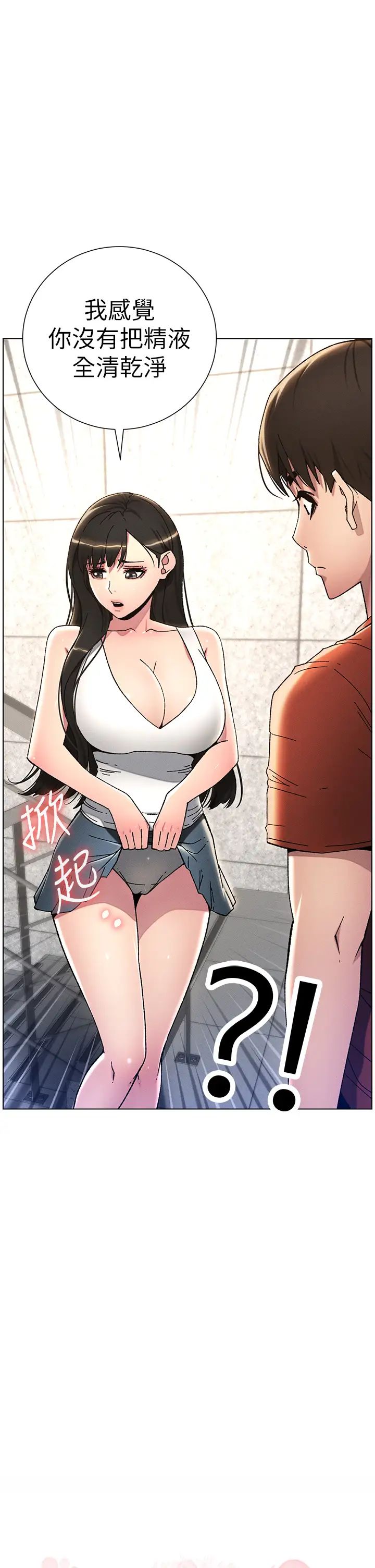 兄妹的秘密授课第20話-爽吃一波優格瀑佈