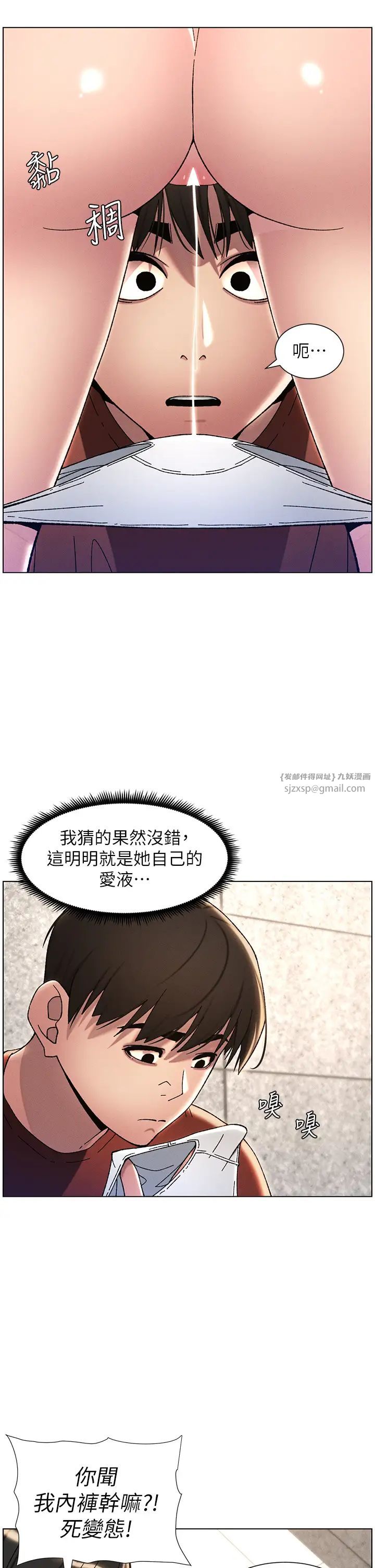 兄妹的秘密授課第20話-爽吃一波優格瀑佈
