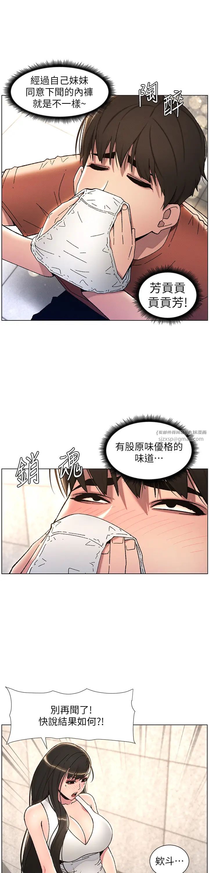 兄妹的秘密授课第20話-爽吃一波優格瀑佈