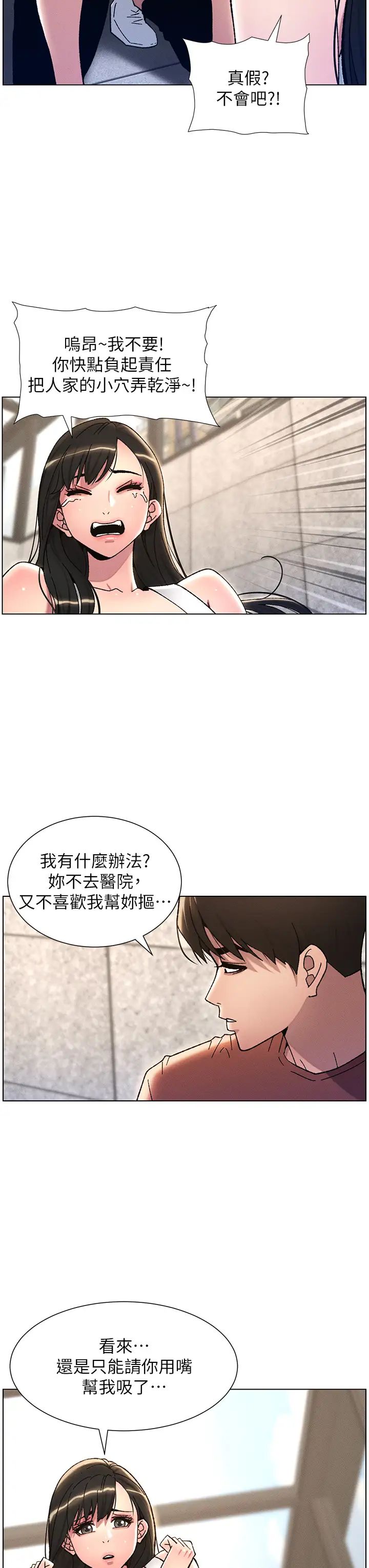 兄妹的秘密授課第20話-爽吃一波優格瀑佈