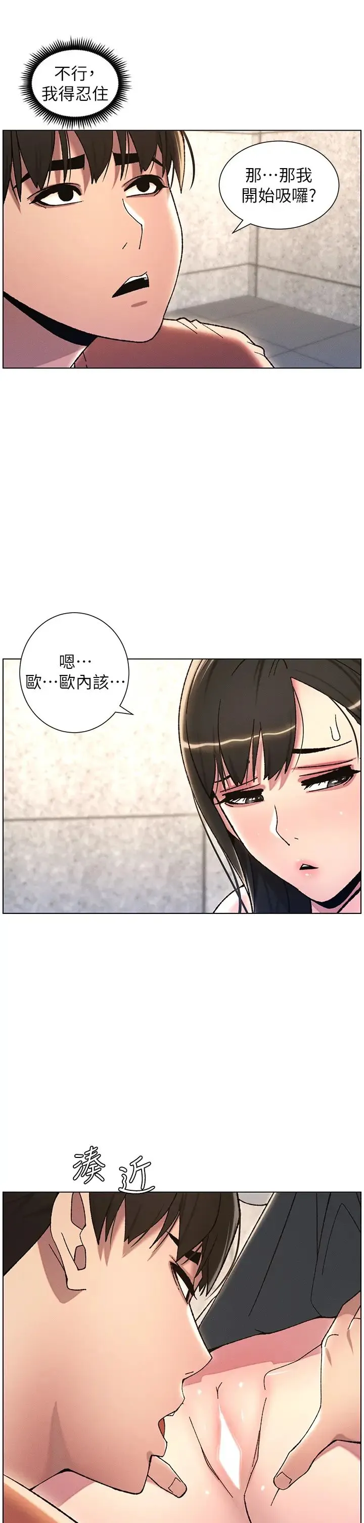 兄妹的秘密授課第20話-爽吃一波優格瀑佈
