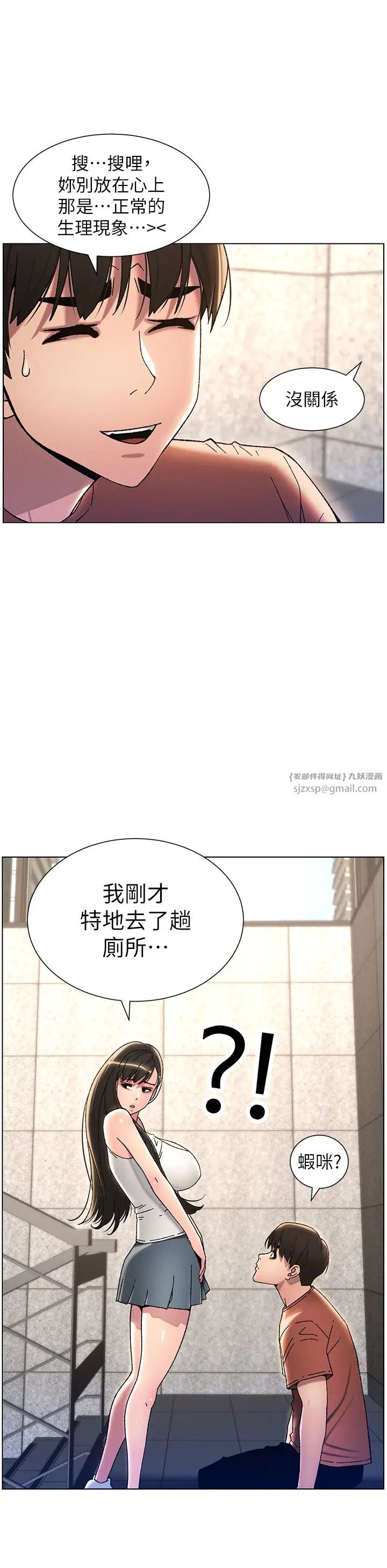 兄妹的秘密授课第20話-爽吃一波優格瀑佈