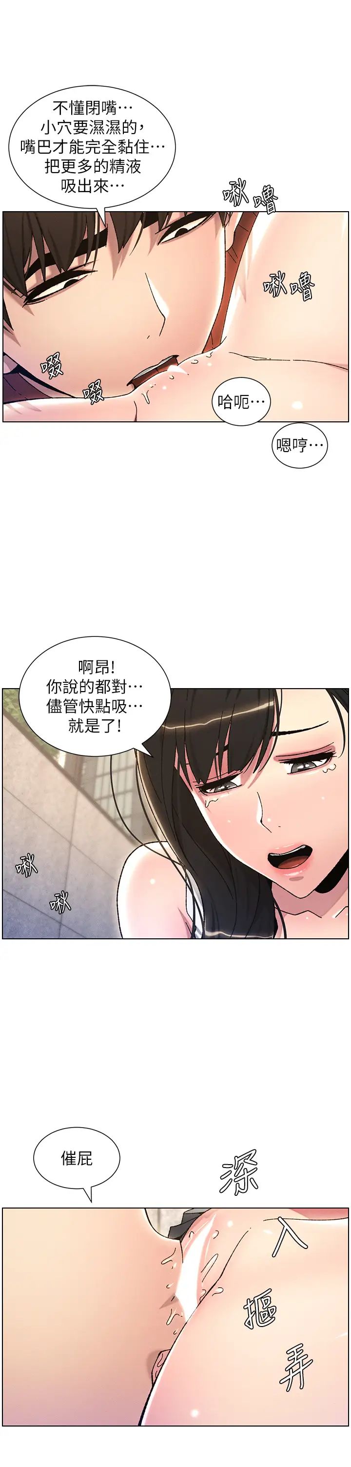 兄妹的秘密授课第20話-爽吃一波優格瀑佈