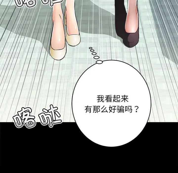 房产姐妹花第1话