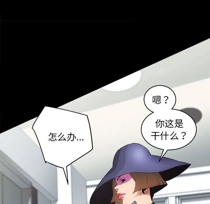 房产姐妹花第1話