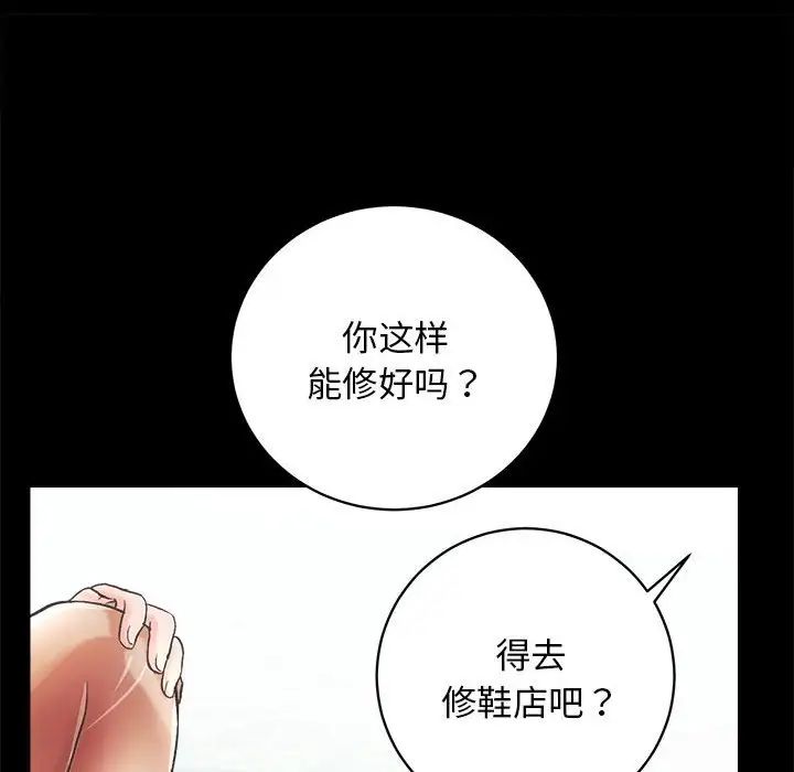 房产姐妹花第1話