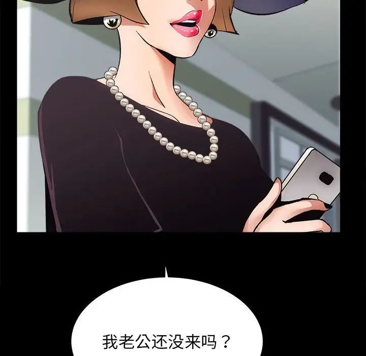 房产姐妹花第1話