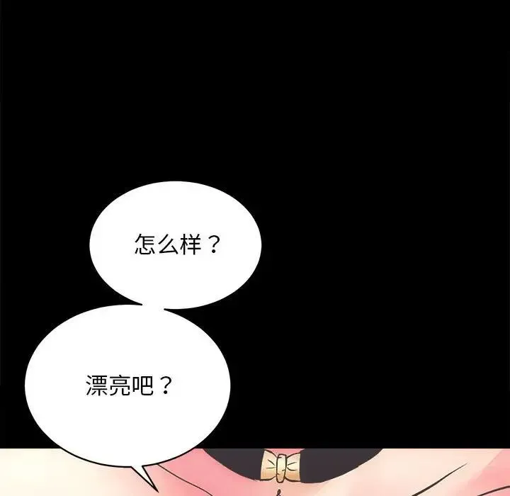 房产姐妹花第1話