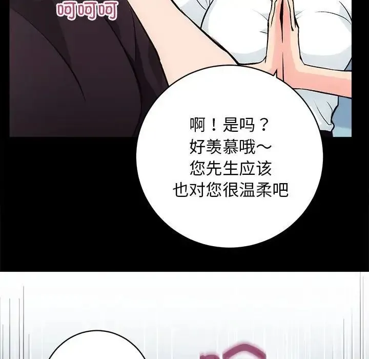 房产姐妹花第1話