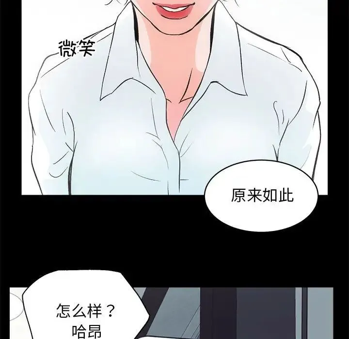 房产姐妹花第1話
