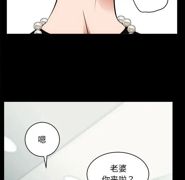 房产姐妹花第1話