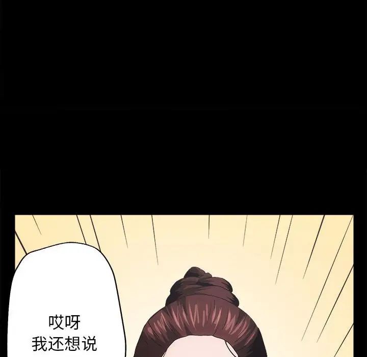 房产姐妹花第1话