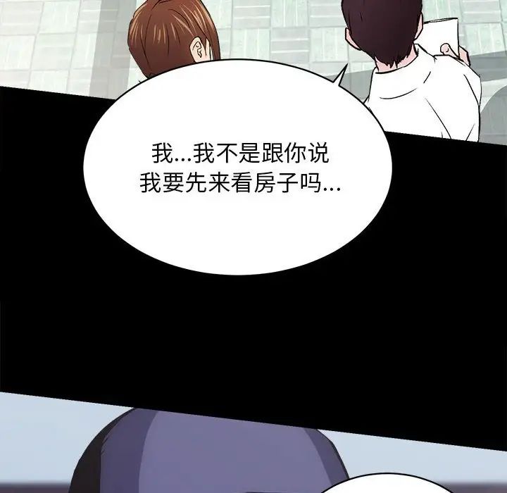 房产姐妹花第1話
