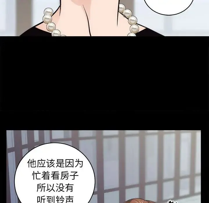 房产姐妹花第1話