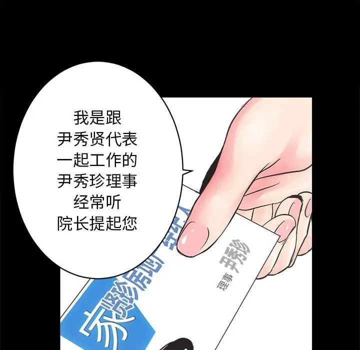房产姐妹花第1話