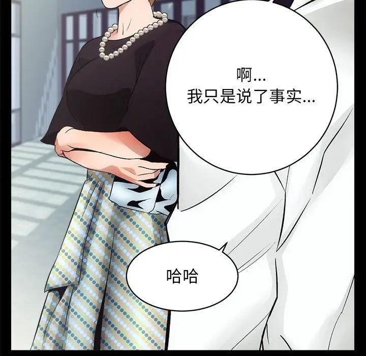 房产姐妹花第1话