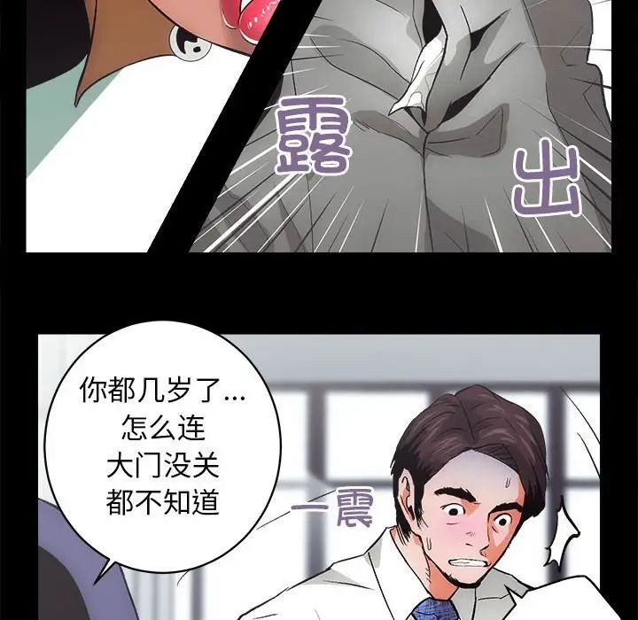 房产姐妹花第1話