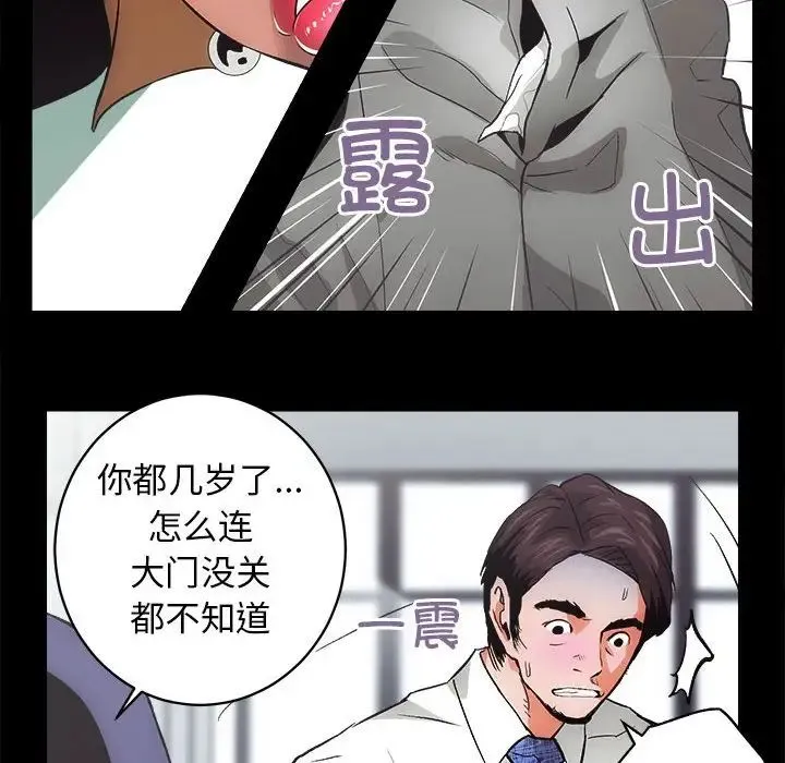 房产姐妹花第1話