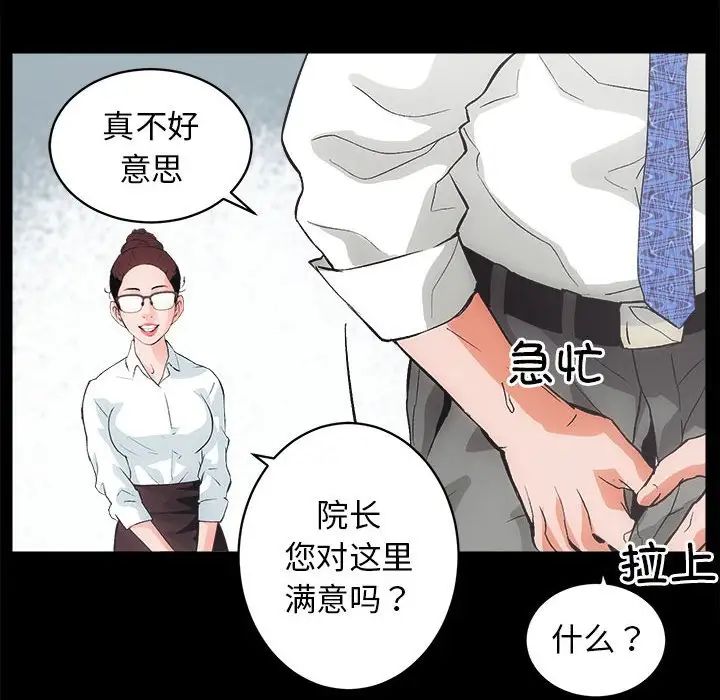 房产姐妹花第1話