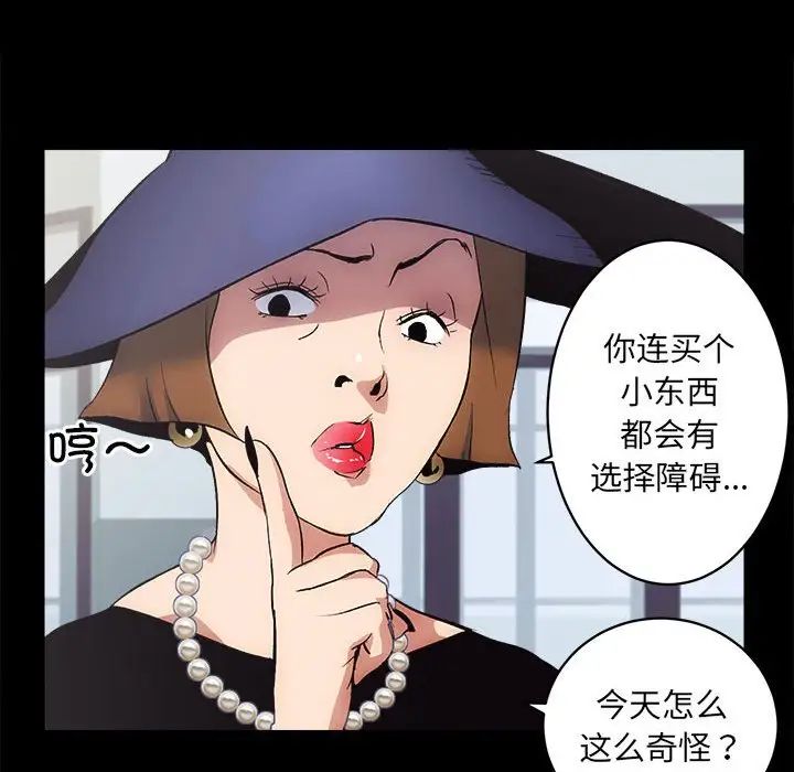 房产姐妹花第1話
