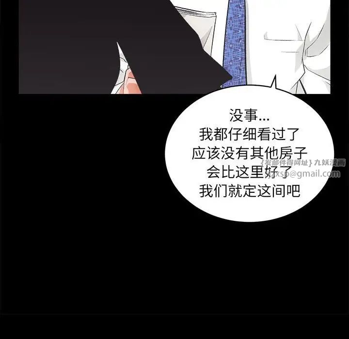 房产姐妹花第1话