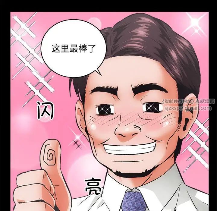 房产姐妹花第1话