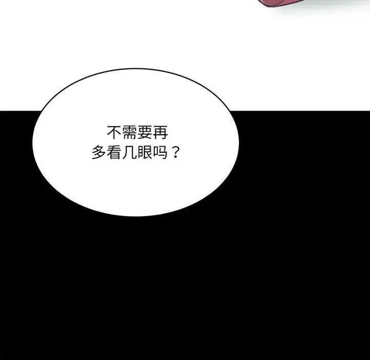 房产姐妹花第1话