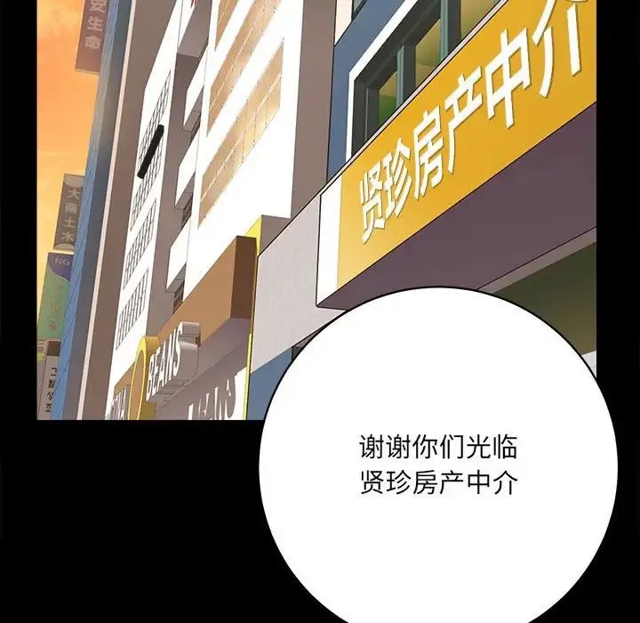 房产姐妹花第1話