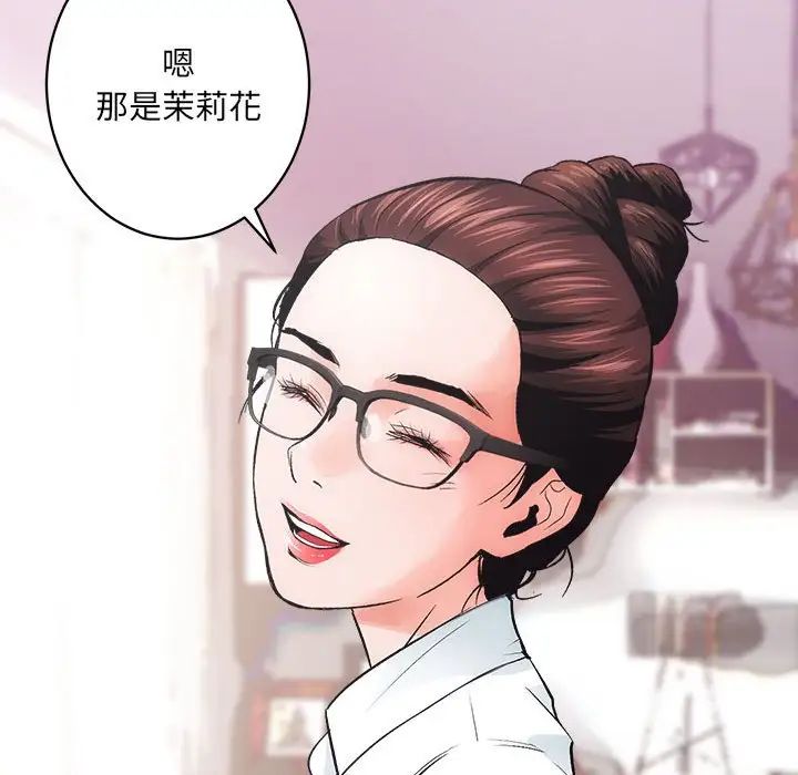 房产姐妹花第1話