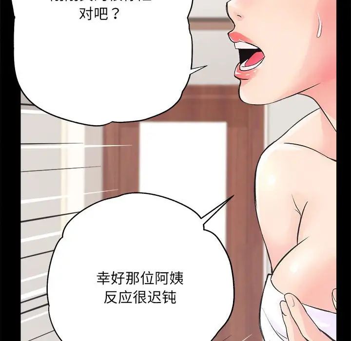 房产姐妹花第1話