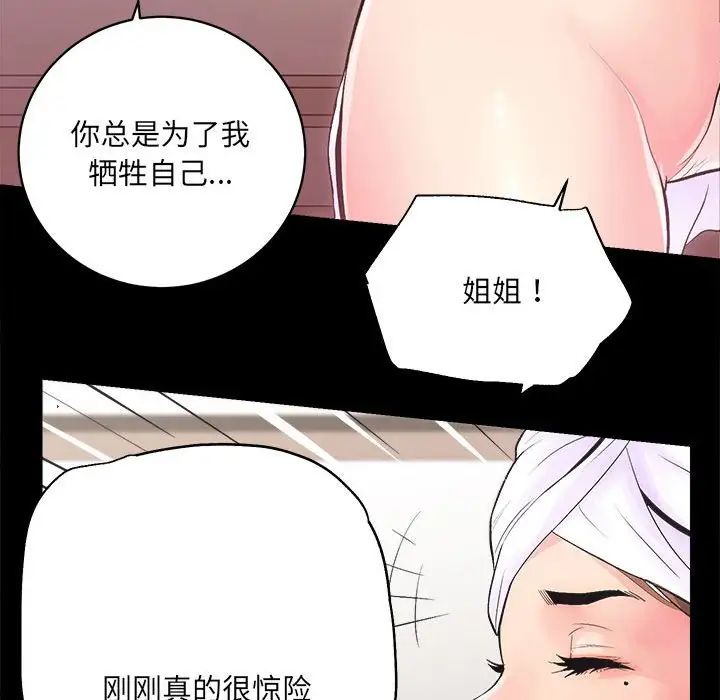 房产姐妹花第1話