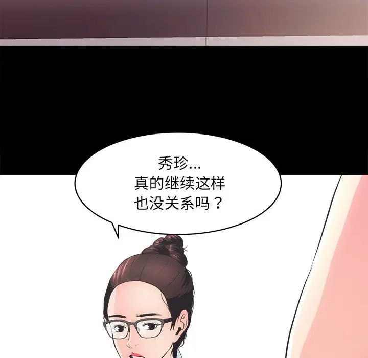 房产姐妹花第1话