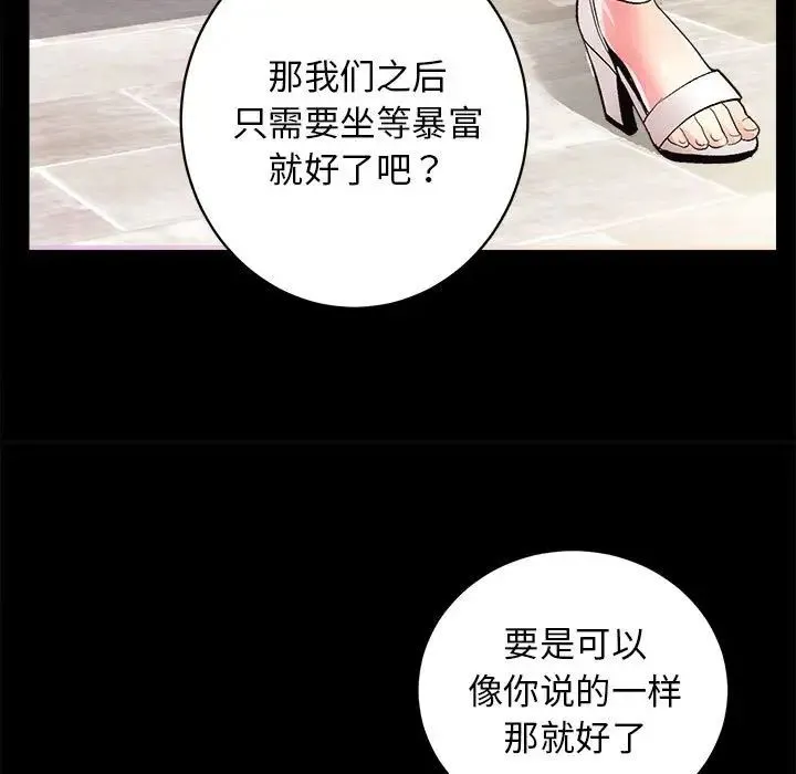 房产姐妹花第2話