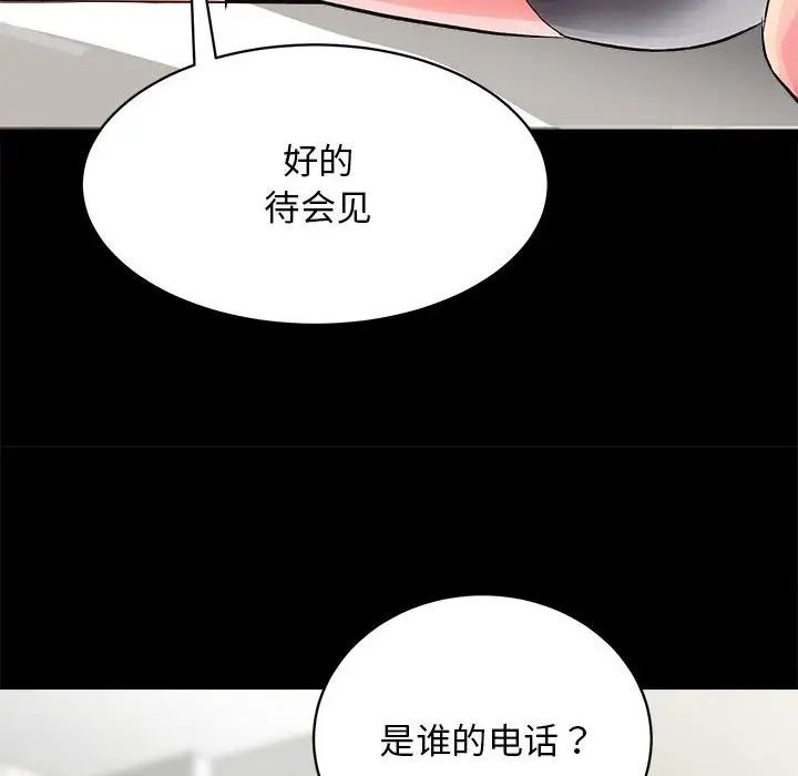 房产姐妹花第2话