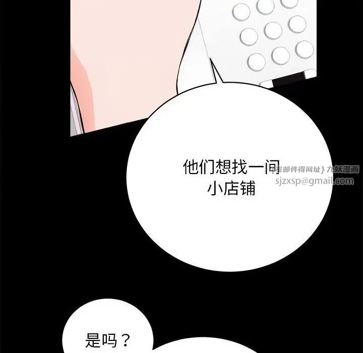房产姐妹花第2话