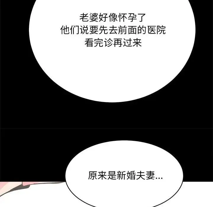 房产姐妹花第2話