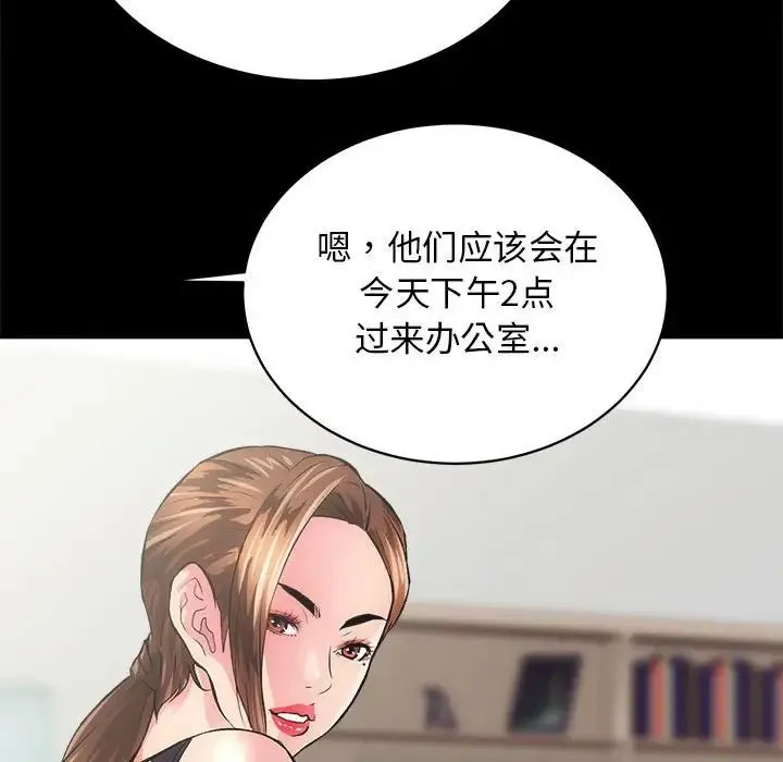 房产姐妹花第2話