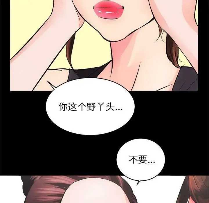 房产姐妹花第2話