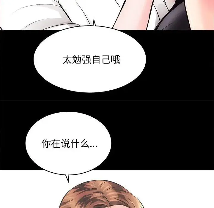 房产姐妹花第2話