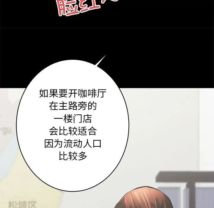 房产姐妹花第2话