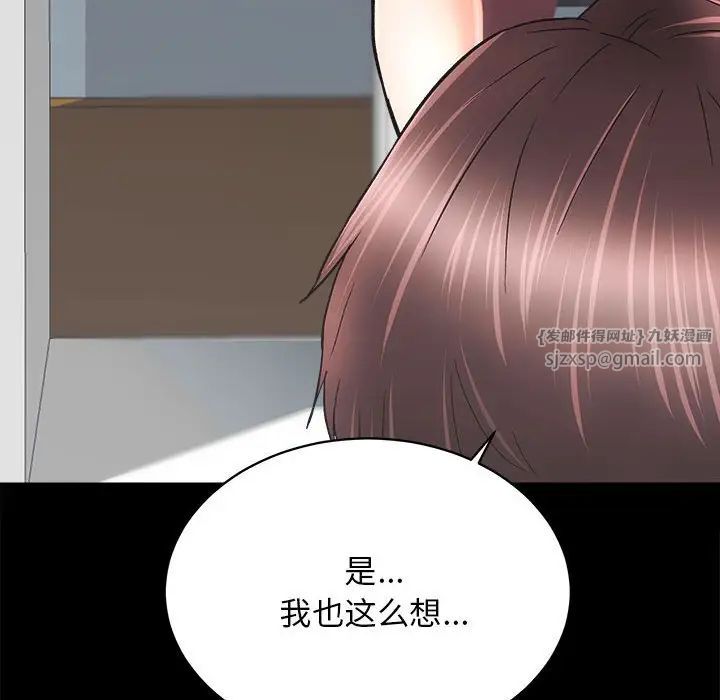 房产姐妹花第2话