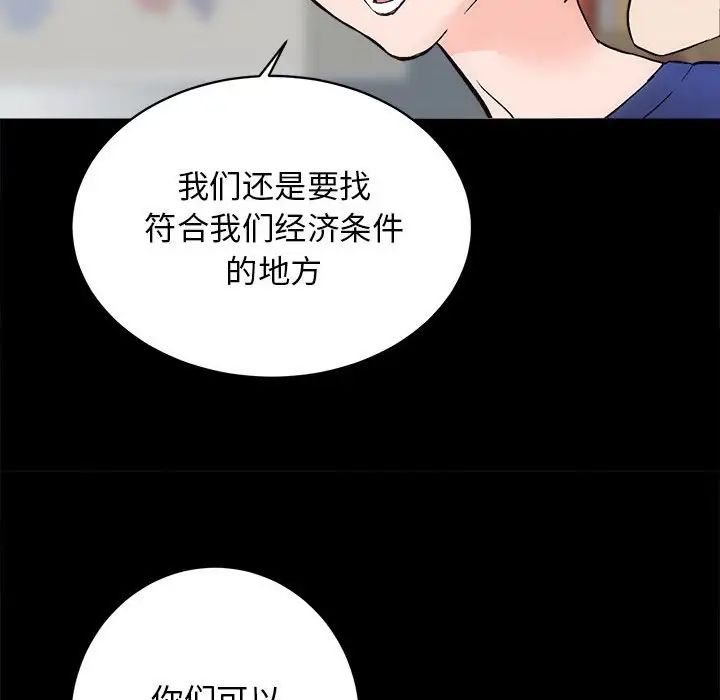 房产姐妹花第2话