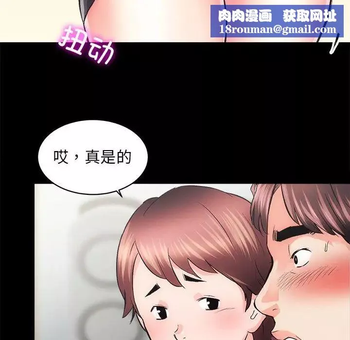 房产姐妹花第2話