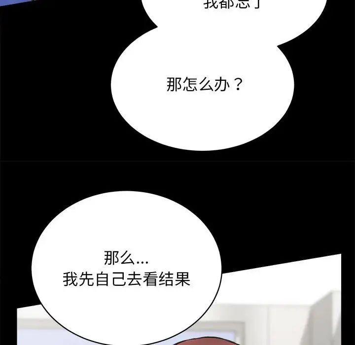 房产姐妹花第2话