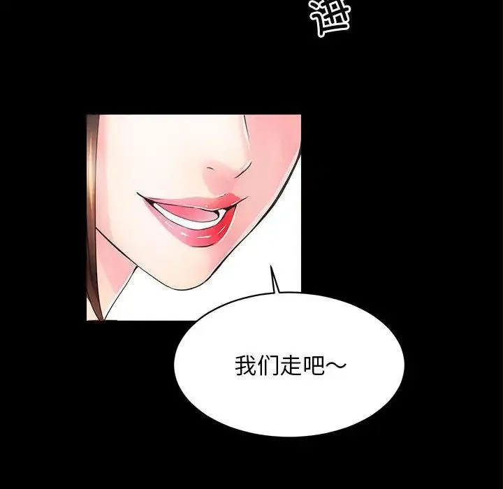 房产姐妹花第2話