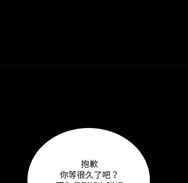 房产姐妹花第2话