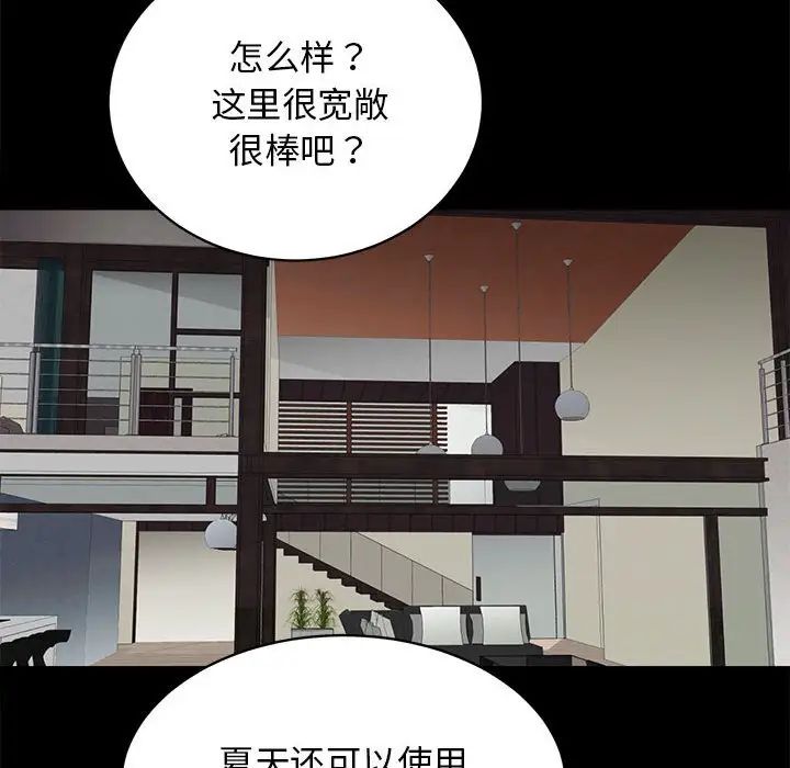 房产姐妹花第2话